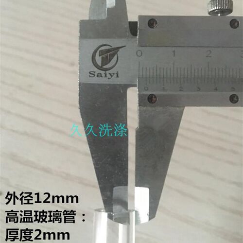 半自动全自动锅炉蒸汽发生器水位计玻璃管水位观察管耐高温石英管