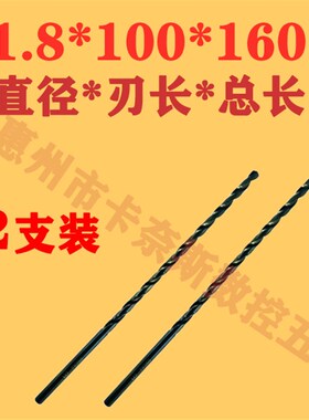 直柄加长麻花钻头特长深孔钻咀黑色氮化全磨制打孔钢铁铝超硬160m