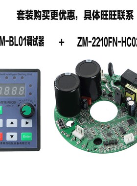 直流无刷电机控制器驱动板AC220V8A10A1500W大功率无霍尔无极调速
