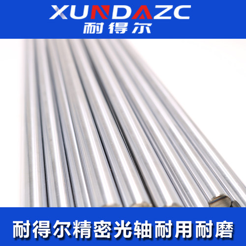 XD45#钢镀铬棒/直线光轴/软轴/活塞杆/直径6MM-50MM/导杆光杆导轨