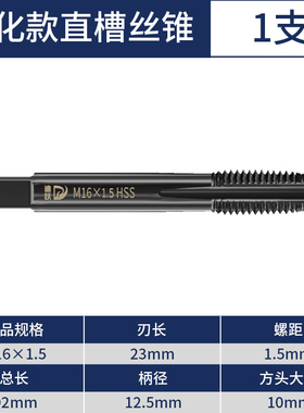 氮化直槽机用丝锥丝攻 手用机攻螺纹铸铁攻丝钻头 m2m30m20m22m24