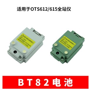 苏州一光全站仪BT-4341经纬仪电池B-T45FDJ6/DJ7/FDJ6-li充电/器