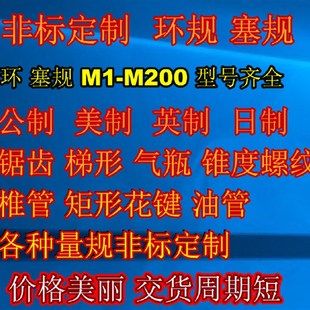 螺纹环规M8M9M10MX0.5x0.75X1X1.5x1.25 塞规  通止量规 牙规检具