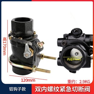 加油机紧急切断阀内螺纹DN40熔断阀加油站防撞阀剪切阀切断阀挂钩