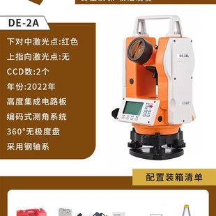 经纬仪高精度工程测量仪器电子红外线测距大地光学上下双激光厂家