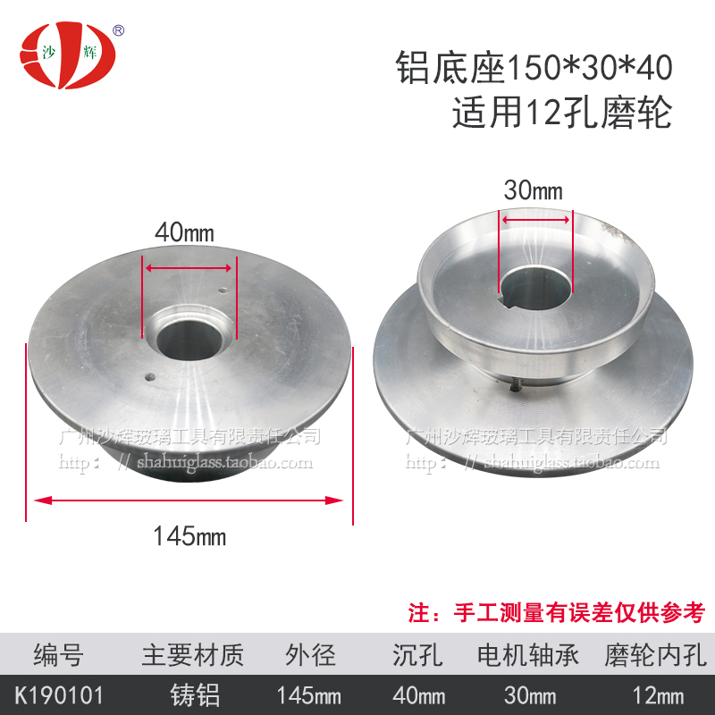 铸铝底座 磨轮座电机转承盘  玻璃直边双边圆边斜边机械配件 包邮