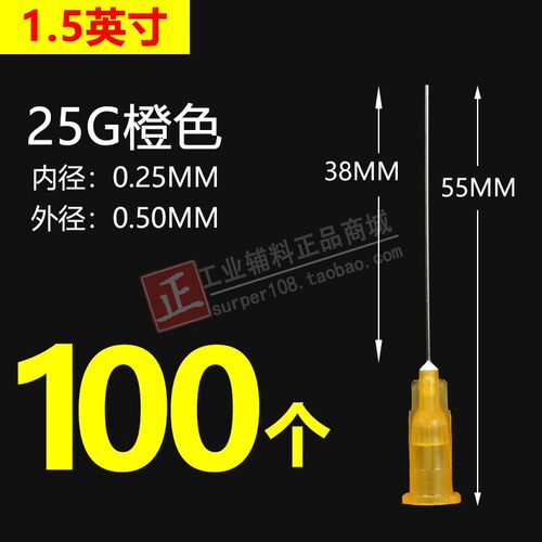1.5英寸塑座卡口针头管长38mm混合管针咀针筒 点胶机精密点胶针头