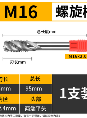 超硬机用钨钢丝锥螺旋直槽丝攻钻头不锈钢铝硬质合金专用M3456810