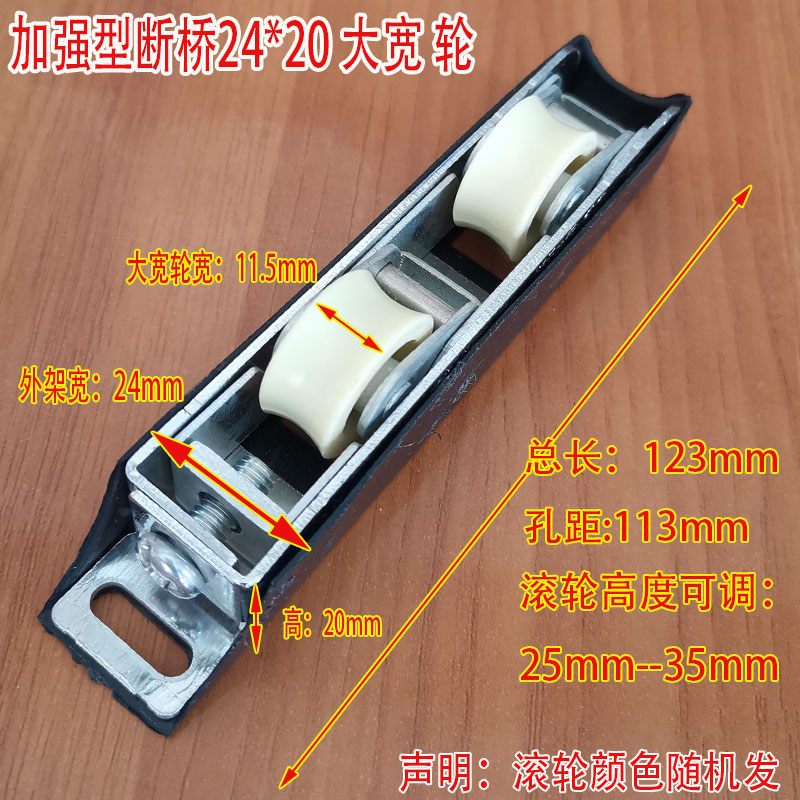 承重型断桥铝门窗60 70滑轮中控双层玻璃推拉移门尼龙静音轨道轮