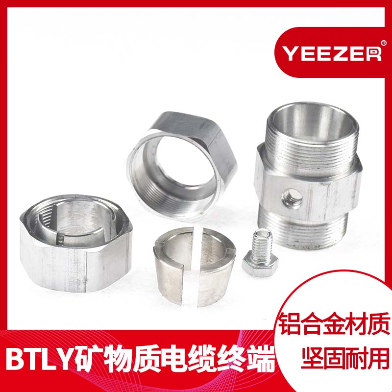 矿物质绝缘电缆终端头BTLY平光铝护套NG-A柔性专用接地铝接头现货 - 实物图