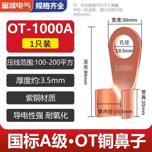 OT国标加厚开口铜鼻子 线耳冷压接线端子电缆快速接头线鼻10A 80A