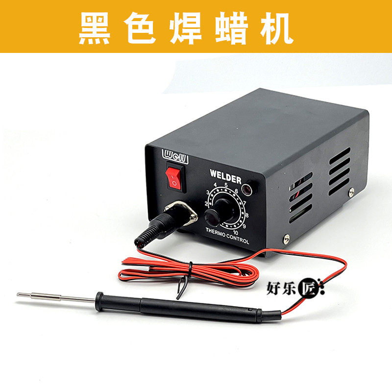 首饰蜡雕修蜡刀蜡模雕刻蜡工具焊蜡机电烙铁双笔焊蜡笔打金器材