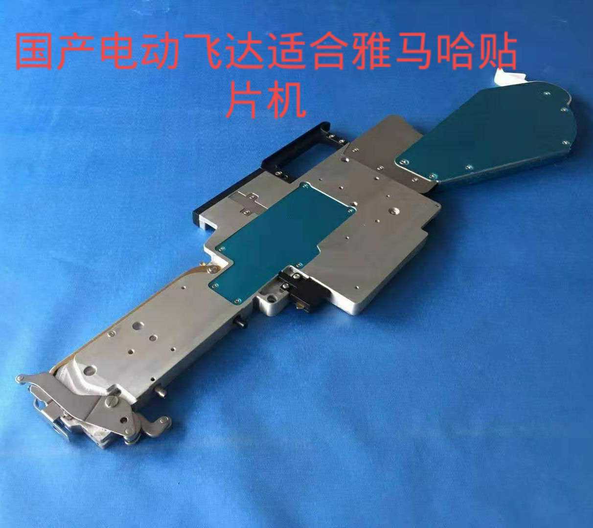 雅马哈贴片机国产电动飞达电子送料器料架通用CL款 8 12 16 24mm