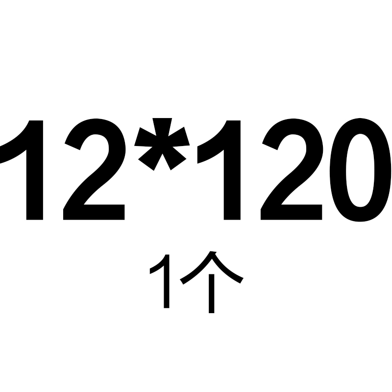 M10M12丝杆304不锈钢牙棒通丝螺丝螺纹杆短*x40x50x60x80x100x200