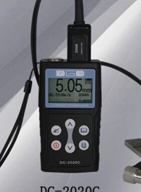 德光DC2020C超音波测厚仪 DC2020B钢板测厚仪金属测厚仪