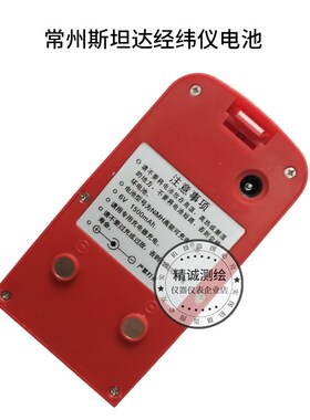 常州大地DE2AL经纬仪BDC18A电经充电器全站仪DTM102N电池BDC30