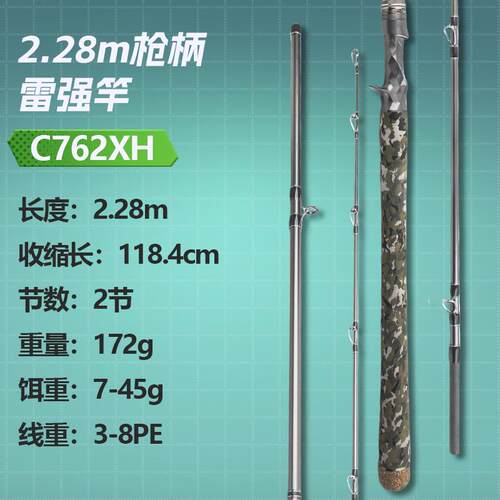 钓迷快鲨雷强竿超硬远投重轻雷路亚竿快调打黑竿碳素枪柄直柄鱼竿