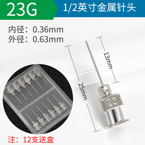点胶针头 点胶机配件耗材不锈钢针咀卡口点胶针嘴注胶机精密针头