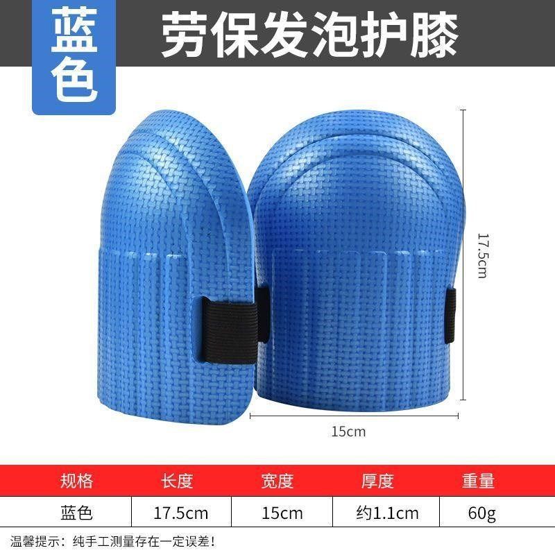 瓦工用贴瓷砖发泡护膝施工防风泡沫护垫海绵加厚膝盖保护垫跪地护,搬运/仓储/物流设备,机械式停车设备（立体停车库）,淘宝优惠券,粉丝福利购,淘宝优惠卷