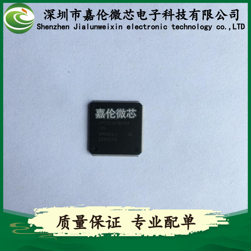 LPC2214FBD144/01 封装144-LQFP 嵌入式-微控制器