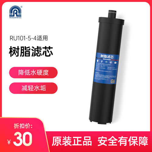 容声净水器滤芯家用101-5-4全套通用 5-6配件8寸PP棉不锈钢超滤膜