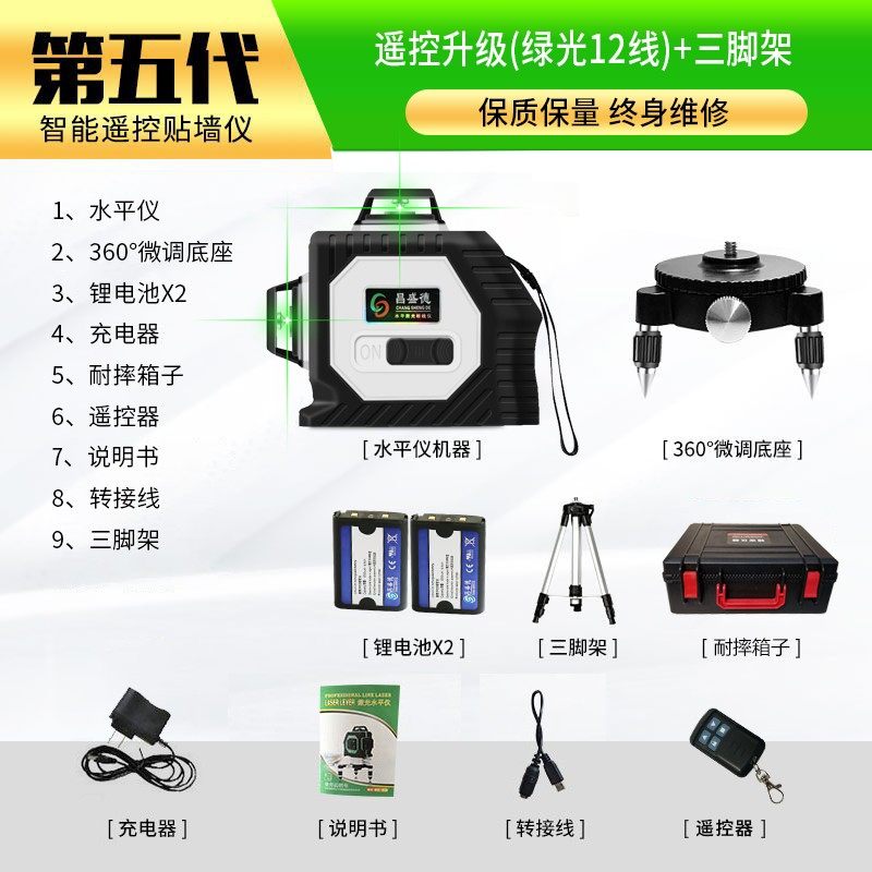 3D红外线水平仪绿光十字线高精度自动打线8线12线贴墙仪激光强光,搬运/仓储/物流设备,机械式停车设备（立体停车库）,淘宝优惠券,粉丝福利购,淘宝优惠卷