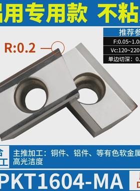 数控铣刀片APMT1135硬质合金1604铝用铣刀片快P进给R0.8铣床刀粒