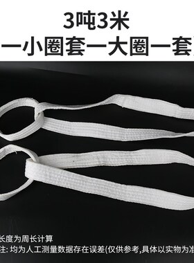 环形吊装带扁平白色工业吊带2吨3吨5T6米8吨起重圆形O型起重吊带