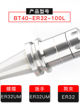 锐利 数控动平衡ER刀柄CNC加工中心BT40 BT30ER32高精度0.003包邮