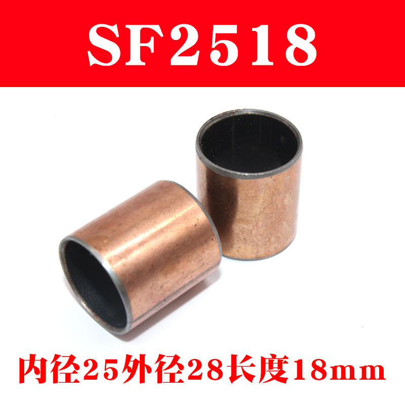 SF-1无油轴承套钢套轴套自润滑轴承耐磨铜衬套内20 22 24 25 28