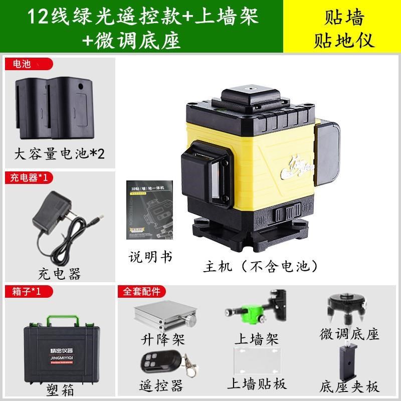 8线12线贴墙仪激光平水投线仪绿光高精度强光水平仪,搬运/仓储/物流设备,机械式停车设备（立体停车库）,淘宝优惠券,粉丝福利购,淘宝优惠卷