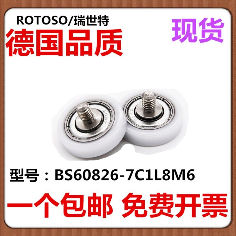 包塑轴承滑轮626带不锈钢螺杆尼龙加轴外螺纹塑料导向轮滚轮M4/M6