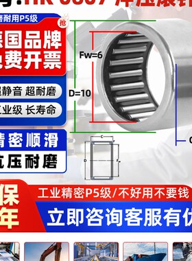 进口滚针轴承型号大全HK0508 0509 0607 0608 0609 0611 0708