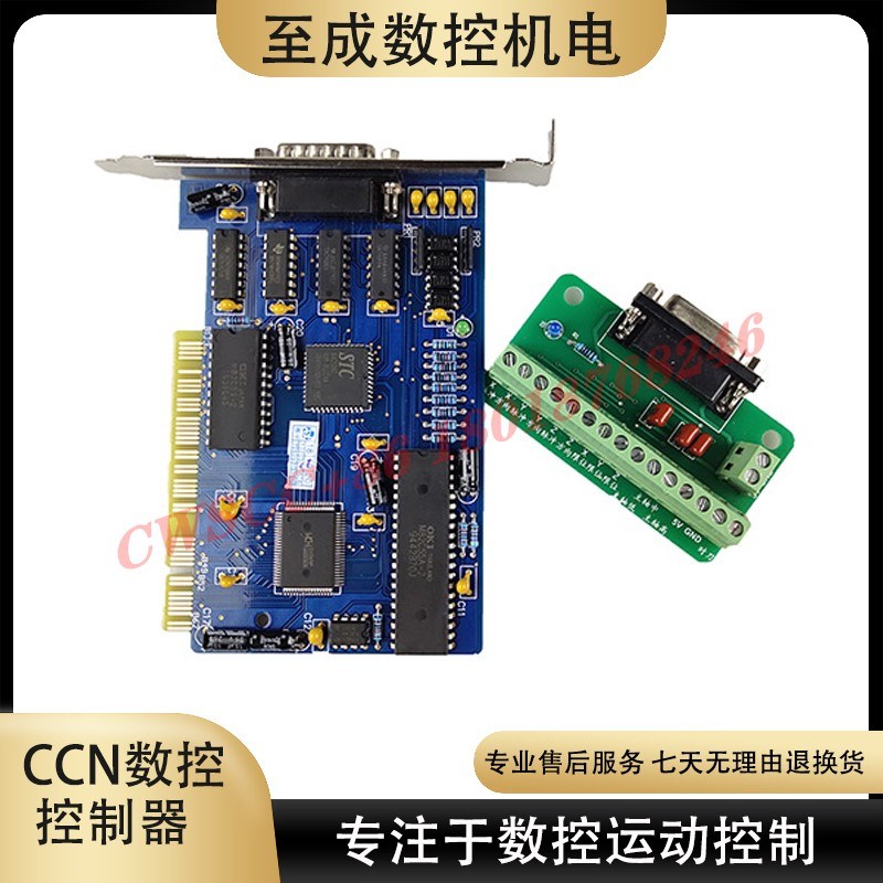 雕刻机3轴运动系统控制卡雕刻机维宏卡三轴运动控制器 木工加工