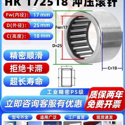 进口密封冲压滚针轴承型号大全HK1614 172518 202918RS 2216-2RS