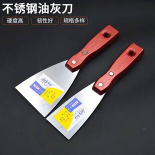 优质不锈钢油灰刀 木柄加厚铲刀3寸腻子刀清洁刀批刀保洁工具 包邮