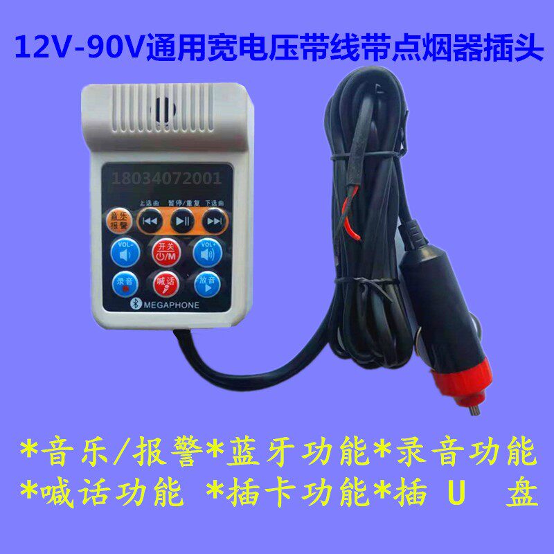 四方位车载宣传喇叭车顶吸盘喊话叫卖扩音机播放器大功率广告音响