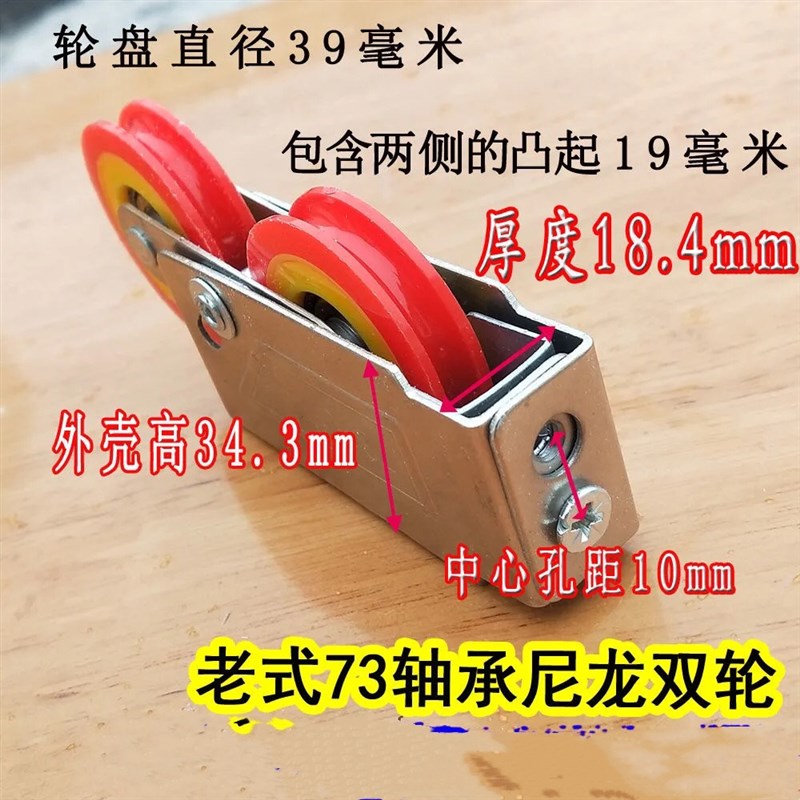 老式90 73型铝合金门窗滑轮纯铜轮不生锈推拉平移门窗下轮轨道轮