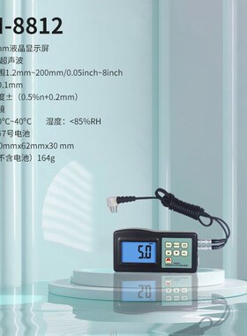 兰泰TM8810超声波测厚仪高精度数字厚度测量仪钢板陶瓷塑料测厚仪
