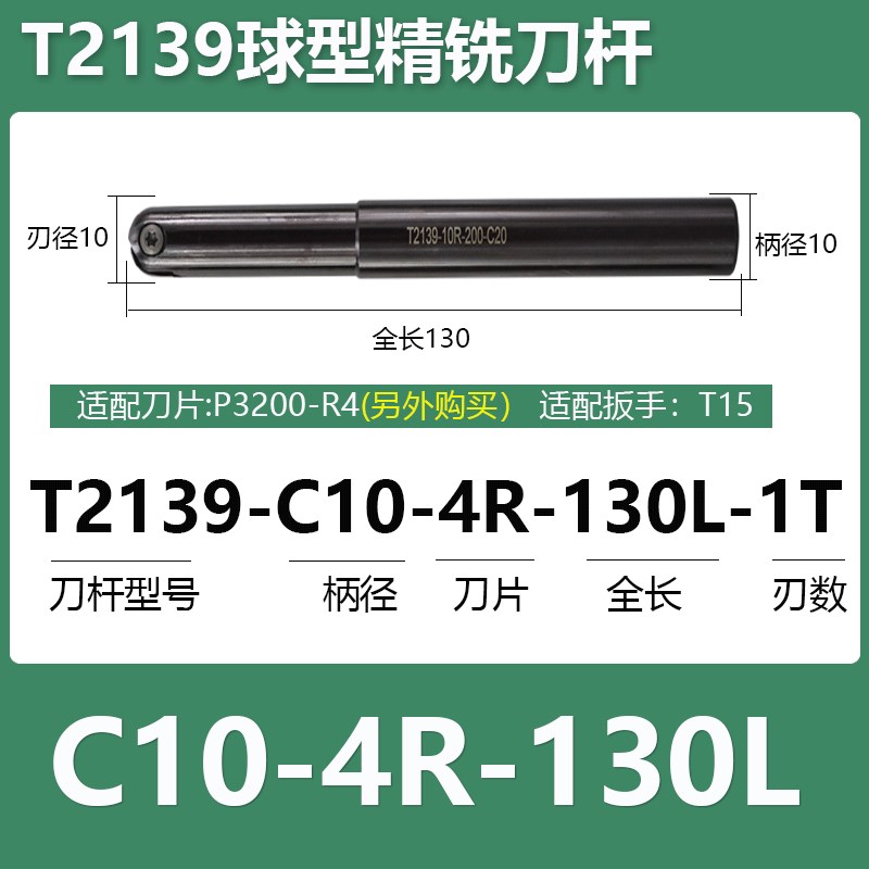 T2139球e铣刀杆ABPF BNM精铣球刀杆R8R6R10R15半圆刀片RCF柳叶刀