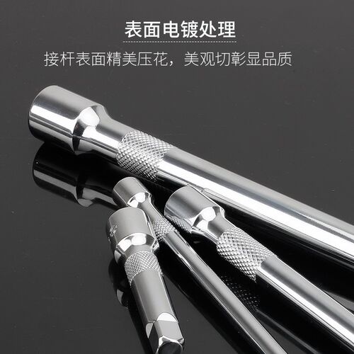 套筒连接杆加长杆1/2棘轮扳手工具3/8大中小飞延长接杆1/4短接杆