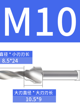 C型中心钻超硬复合中心钻阶梯钻攻丝阶梯钻M34 5 6 8 10 12 16 20