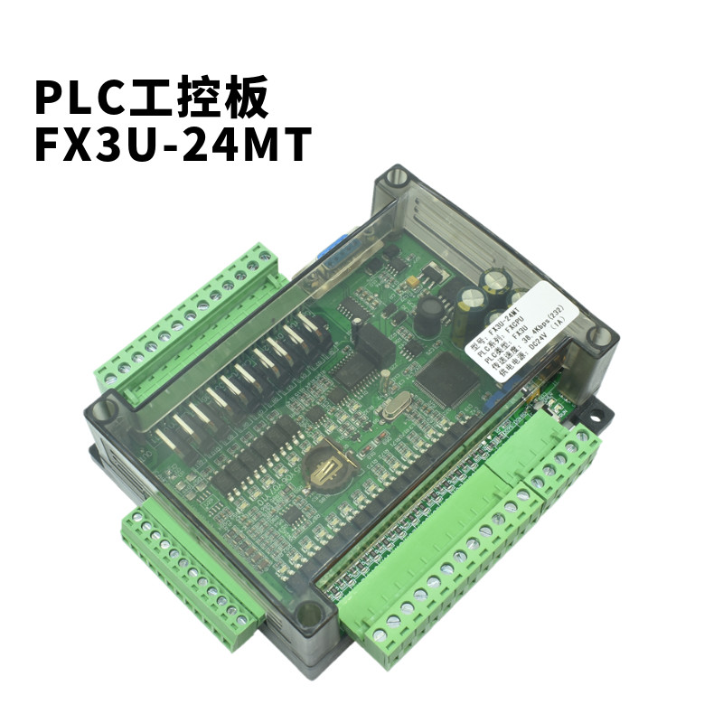 plc工控板国产fx3u-24mr/24mt stm32小型简易板式plc可编程控制器