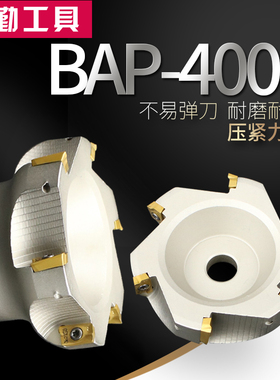 白色刀盘加工中心 铣床 BAPt400R 直角面铣刀盘 清角刀盘 50-250m
