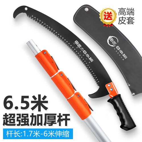 高枝锯进口SK5钢果树锯伸缩高空锯树枝剪刀摘果绿化省力园林工具