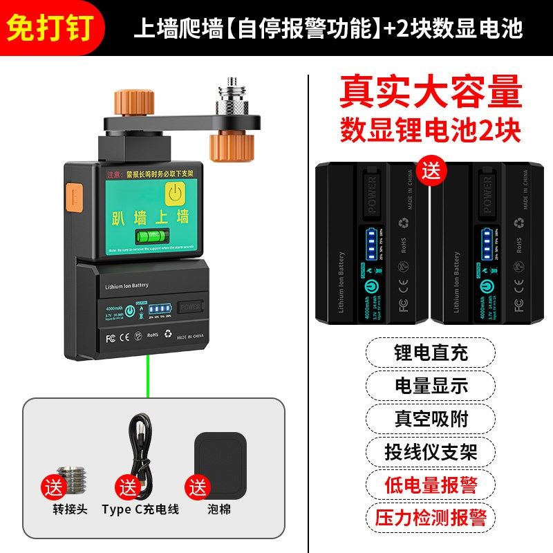 趴墙虎贴墙水平仪支架神器多功能挂墙瓷砖真空吸附上墙红外线激光,搬运/仓储/物流设备,机械式停车设备（立体停车库）,淘宝优惠券,粉丝福利购,淘宝优惠卷