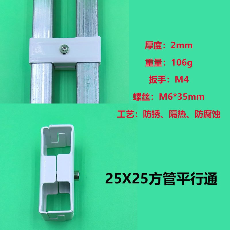 方管连接件免焊接25X25不锈钢方钢配件卡扣固定货架三通夹具衣架