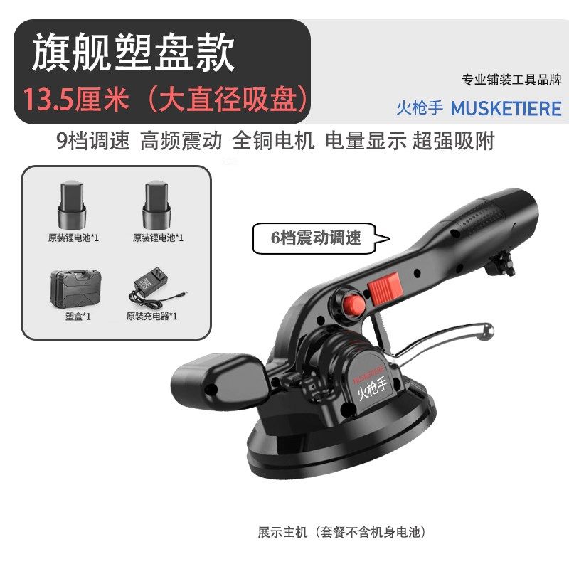 德国瓷砖平铺机工具贴砖神器铺墙地砖震动振动器墙砖贴砖机大功率,搬运/仓储/物流设备,机械式停车设备（立体停车库）,淘宝优惠券,粉丝福利购,淘宝优惠卷