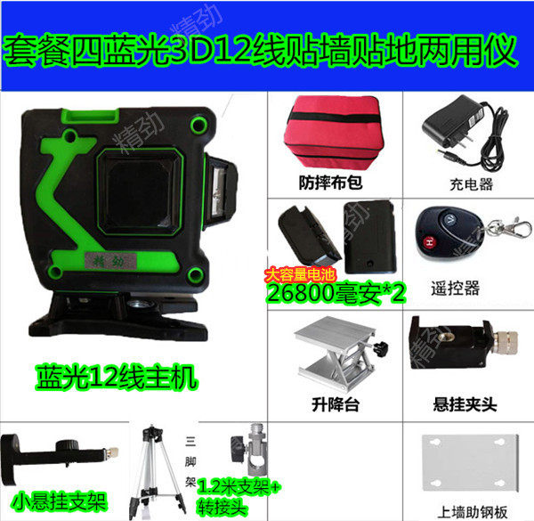 精劲绿光12线16线水平仪贴墙仪高精度自动蓝光十二线红外线水平仪,搬运/仓储/物流设备,机械式停车设备（立体停车库）,淘宝优惠券,粉丝福利购,淘宝优惠卷