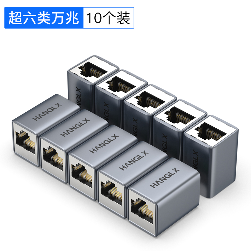 杭龙鑫超六类网线对接头CAT6A万兆网络延长连接器RJ45千兆直通头